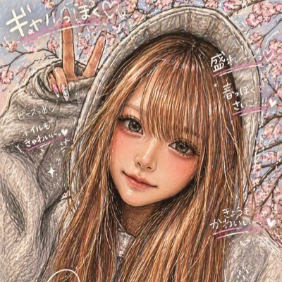 かに