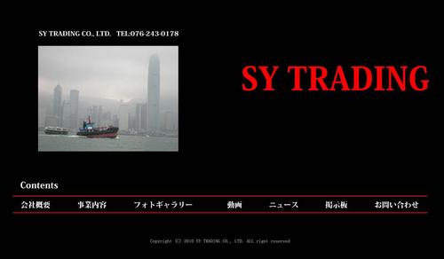 SYTRADING2's profile picture. 世界各地の見本市へ参加し、メーカーと直接交渉し生活雑貨やお香などの最新のトレンドを紹介するSYTRADING株式会社のtweetページです。輸出は繊維を販促しております。ペレット状や糸の状態のモノです。洋服ではございません。