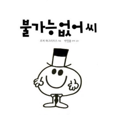 수액