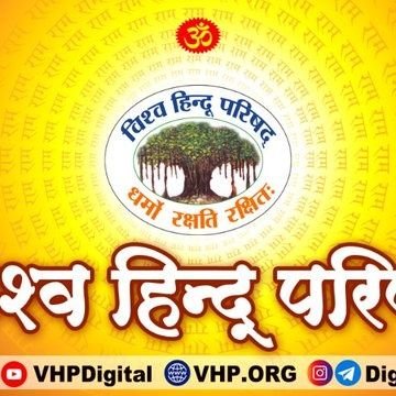हिन्दू राष्ट्र 🚩🚩