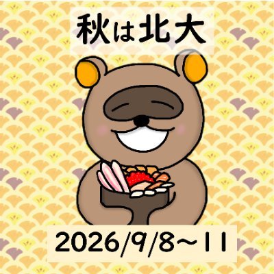 応物講演会/JSAP Meetingさんのプロフィール画像