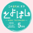 koho_toyohashi's profile image
