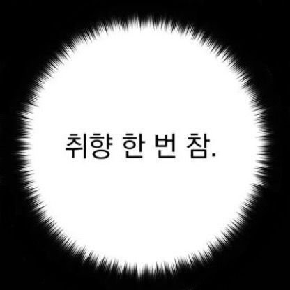 둥각