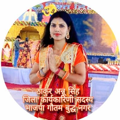Smt.Annu Singh (मोदी जी का परिवार) 🇮🇳