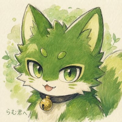 らむ
