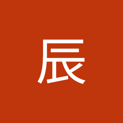 亦辰