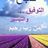 queenofcooking_q8 (@jaraghkareema) Twitter profile photo
