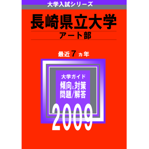 長崎県立大学アート部 Npuart Twitter