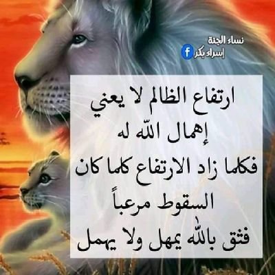 حسبي الله ونعم الوكيل