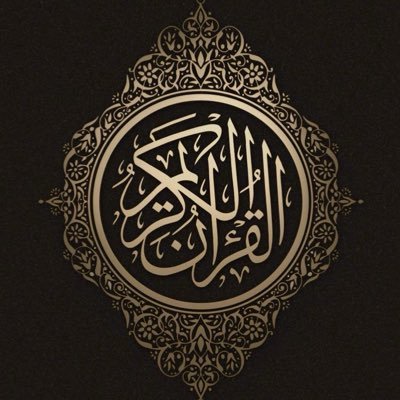 القرآن الكريم ، تغريدات يومية لختمة القرآن الكريمة، تابعني وفعل التنبيهات 
اللهم اجعلها صدقة جارية لي ولوالدي واهل بيتي وكل من تابع هذا الحساب او ساهم بنشره 🤍