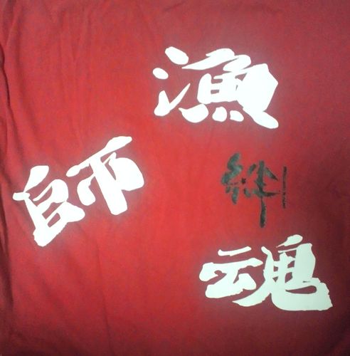 shinei_maru's profile picture. 今日出来る事は今日のうちに！明日も凪良いとは限らない（ じいさんの口癖だった）