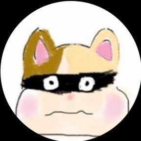 もぐもぐ