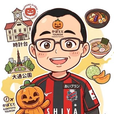 最近は息子の影響でコンサドーレを好きになりました。コンサは強くて面白くて格好いい。心置きなく応援するための副収入を作りたい今日このごろ。頑張っている人が幸せになるといい気分になれる時もあります。
