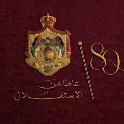 🇯🇴 Taim’a