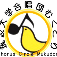 筑波大学合唱団むくどり (@tkb_mukudori) 's Twitter Profile Photo 筑波大学合唱団むくどり (@tkb_mukudori) 's Twitter Profile Photo