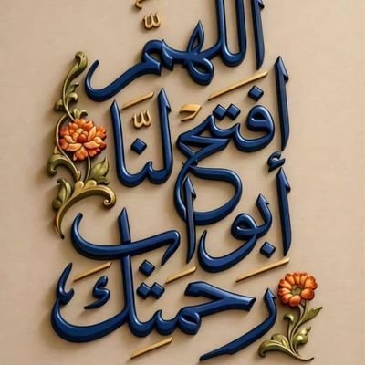 الله