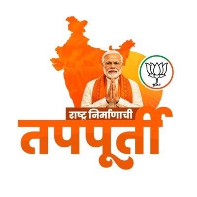 ParagShahBJP's profile image