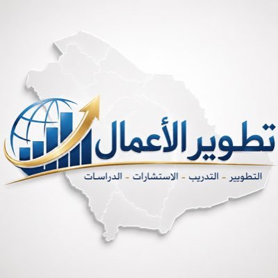 باحث دكتوراة القانون الدولي مستشار مرخص | رئيس مجلس ادارة | مدير تطوير أعمال سابقا شركات صندوق الاستثمارات العامة | التسويق | باحث في الذكاء الاصطناعي