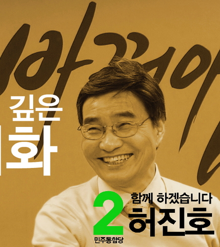 0411winner's profile picture. #야권단일후보.#민주통합당 부산 수영구 후보. 前대한법률구조공단 이사장 前부산지방변호사회 회장 前부산경실련 공동대표 前여성평화를 위한 변호사모임 대표 現반석장학회 이사 現수영로교회 시무장로
#인권수호#불법민간인사찰심판