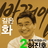 0411winner's profile image