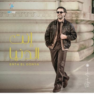 #ليلة_أرز 🎙️… الآن على كل المنصات