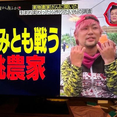㈲まるせい果樹園 佐藤 優