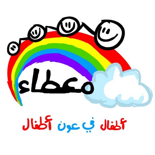 Me36a2's profile picture. مشروع يحفز الاطفال على العطاء والايجابية ويحببهم بالعمل الانساني من خلال اشراكهم بمشاريع خيرية لأخوانهم الاطفال المحتاجين في العالم شعارنا:✨أطفال في عون أطفال✨