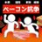 swallows_wagon's profile image