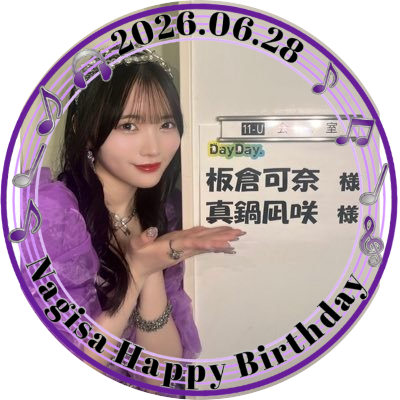 みっか💜💜💜