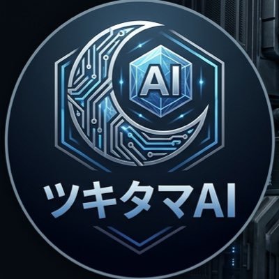 中国語圏のAIトレンドを、誇張せず検証して日本語で届けます。論文もモデルも、できるだけ自分のホームラボで動かしてから紹介する派。SE/情シス30年。──AIがぼくらをどこへ連れて行ってくれるのか、とても楽しみです。