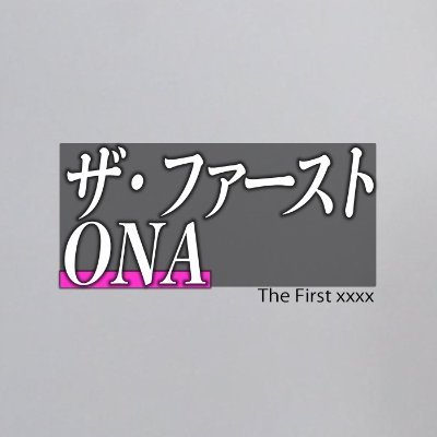 やり直しのない、一度きりの表現。
その瞬間にしか生まれないリアルをありのままに。