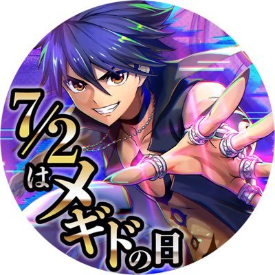 👹好き。🍑⚡️と☀️🌙で見るのは雑食気味。成人済み女子。ぬい好き。ご飯を食べているあなたの所へごめんくださいと訪ねるはらぺこふわじろと一緒。アイコンはメギド公式配布のもの。ヘッダー@_yu___u___ki_様。@mu2mu25様のアイコンデコッターをお借りしてます。刀剣乱舞メギド72に幻水好き。