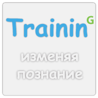 trainin_ru's profile picture. Международный образовательный портал.
#training, #seminar, #education, #edup, #startup, #rustartup