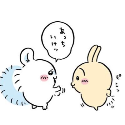 なち