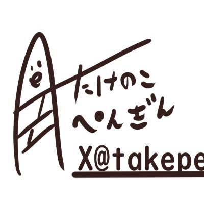 takepennnn's profile image