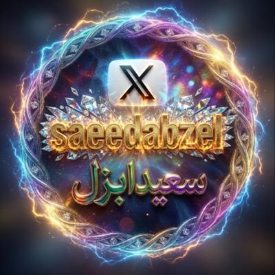 #حسبی_الله_خدابرایم_کافیست☝️