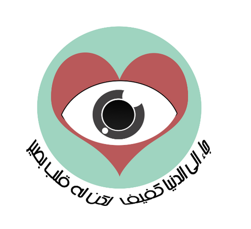 حملة توعويه تقيمها مجموعة من طالبات جامعة الاميرة نورة هدفهم , تعريف المجتمع و توعيته بفئة الكفيفين من حيث قدراتهم و احتياجتهم ،بالمفضله التغطية المصورة للحملة.