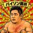 BisonFujii's profile image
