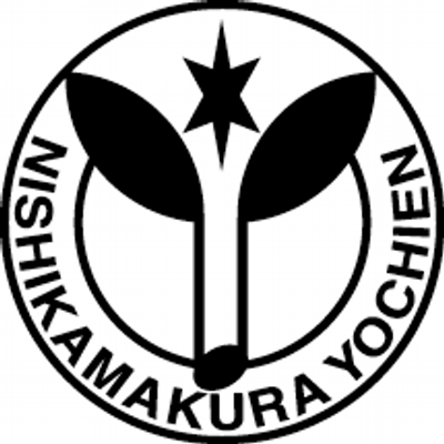 西鎌倉幼稚園 キンダークリッペ西鎌倉 小規模保育園 Nkyfriends Twitter 西鎌倉幼稚園 キンダークリッペ西鎌倉 小規模保育園 Nkyfriends Twitter