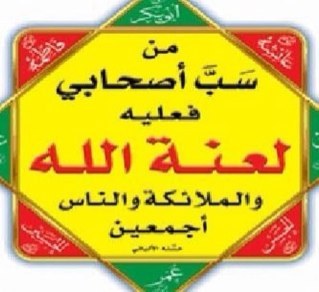 هذا الحساب مخصص لكشف مذهب الشيعه هذا المذهب المبني على الباطل ومن لديه معلومات يرسلها لي وانا اقوم بالرتويت