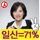99%를 위한 따뜻한 변화, 더불어 함께 행복한 세상을 꿈꾸는 민주통합당 고양시 일산동구 후보 유은혜입니다.