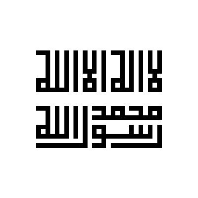 مسلم | مهتم بالشأن السوداني

اللهم إني أسألك خشيتك في الغيب والشهادة وأسألك كلمة الحق في الرضا والغضب وأسألك القصد في الفقر والغنى وأسألك نعيما لا ينفد