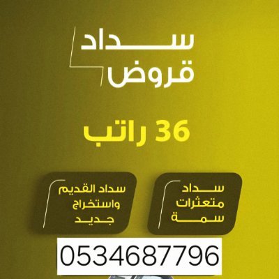 sadad_alqurud7's profile image