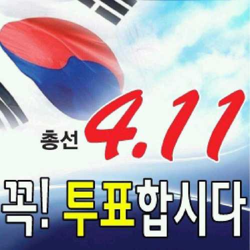 나라사랑합니다. 보수성향