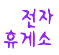 안녕하세요.커뮤니티 전문채널 사이트
전자휴게소입니다.
http://t.co/FlZCPjqJlZ