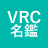 vrc_meikan's profile image
