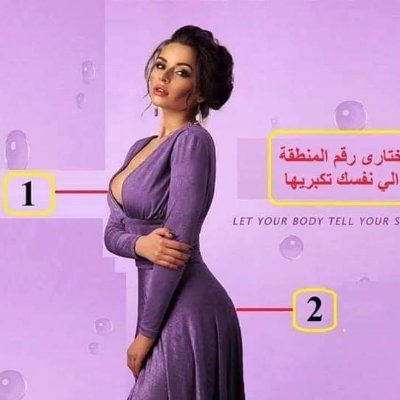 تخصص مساج وكل مايخص رشاقه الجسم
