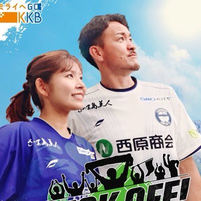 KKBで放送中📺Jリーグからアマチュア、子ども〜シニア世代まで！鹿児島のサッカーのことなら何でもお伝えする番組です⚽ 皆さんの練習風景やボールを使った特技など、元気な動画をDMにて募集中！📩 #キックオフカゴシマ は毎週月曜よる6時40分から⚽ #サッカー #Jリーグ #鹿児島ユナイテッドFC