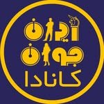 Persian roots, Canadian rhythm 🇮🇷🇨🇦 Stories, culture, and good vibes across borders