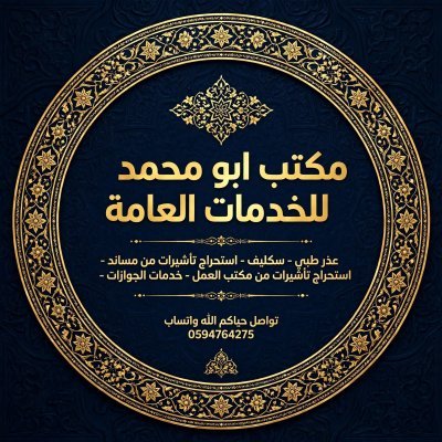 سكليف_صحتي (( أعذار طبية)) يوم +يومين +ثلاث ايام موثقة في صحتي ومختومة🔥🔥 توصلك رسالة على الجوال 📲 📩 (للعسكر والمدنيين وموظفين
https://t.co/4PjopZmCl4